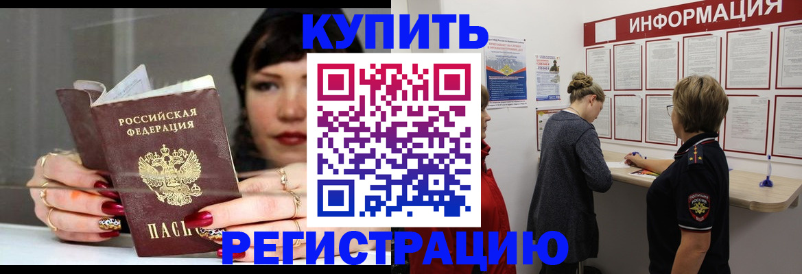 регистрация для дет. сада в Махачкале