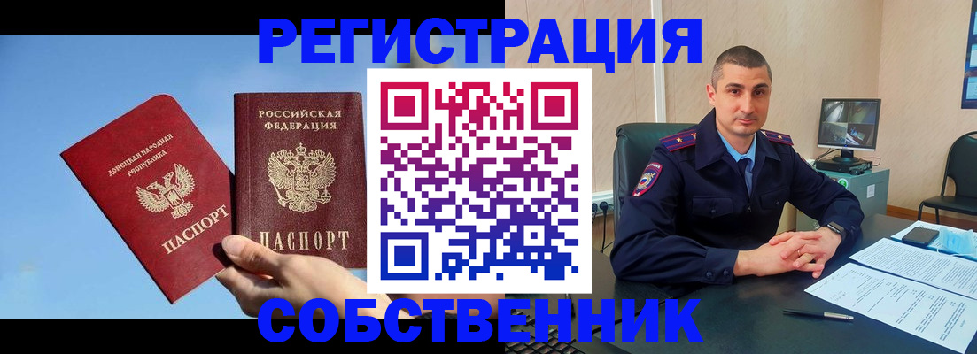 прописка штамп в Махачкале