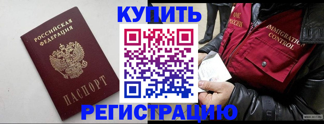 где прописаться в Махачкале