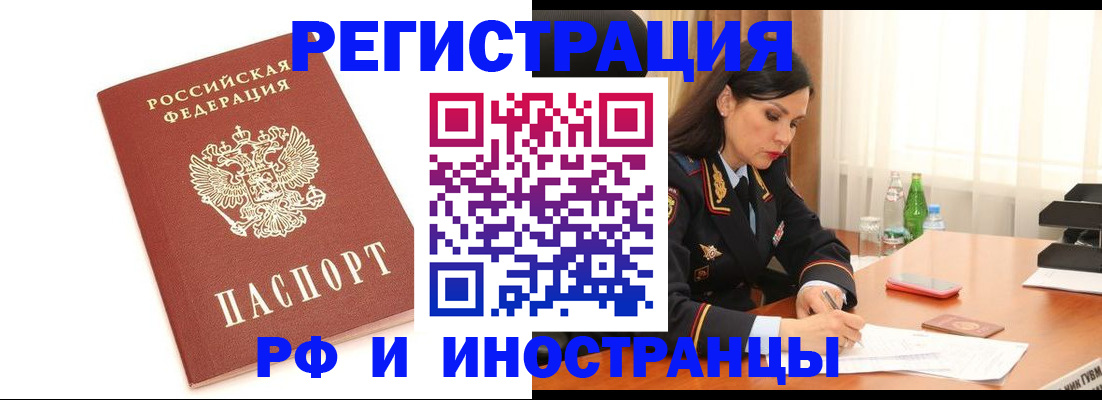 прописка ребенка в Махачкале