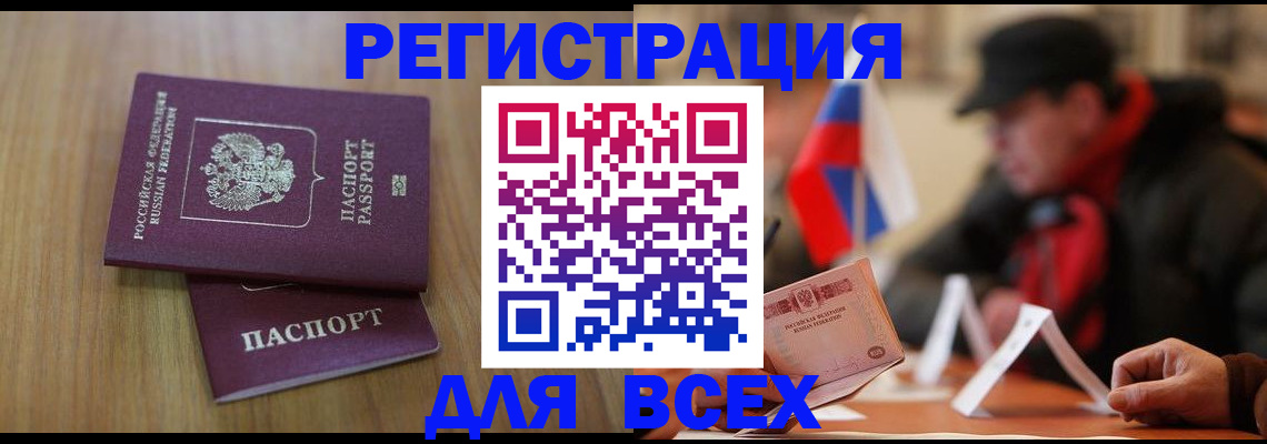 прописка штамп в Махачкале