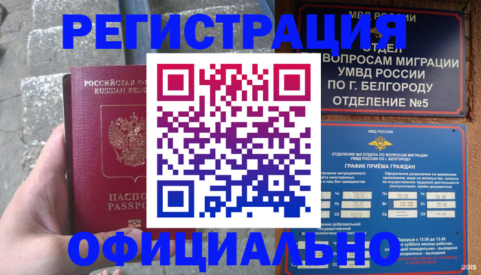 прописка от собственника в Махачкале