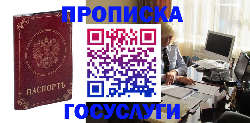 временная регистрация 2025 в Махачкале