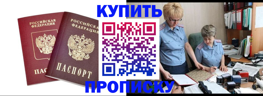 временная регистрация надежно в Махачкале