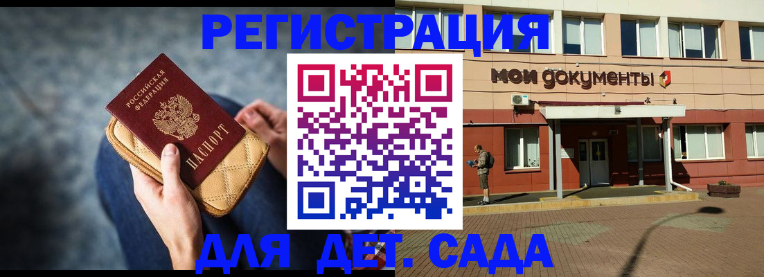 временная регистрация для всех в Махачкале