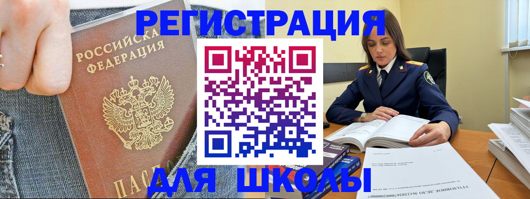 прописка паспорт в Махачкале